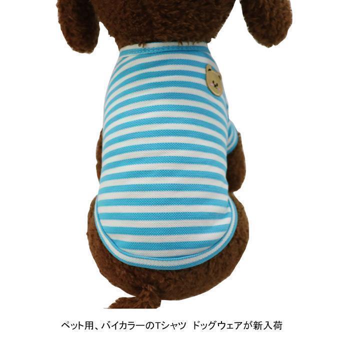 ペット服 Tシャツ 犬用 半袖 クマ ストライプ柄 配色 軽量 通気性 柔らかい 可愛い 新品 大人気 着せやすい 抜け毛対策 汚れ防止 冷え対策 春夏