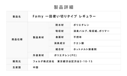 <a href="https://www.qoo10.jp/gmkt.inc/Search/brand.aspx?brandno=107804" target="_blank" class="title_brand" id="btn_brand" title="Famy">Famy</a>ぺットシーツ 薄型 厚型 レギュラー ワイド Famy ファミー JPPMA認証 ペットシート トイレシート 犬 猫 W消臭機能 【365日出荷対応！】