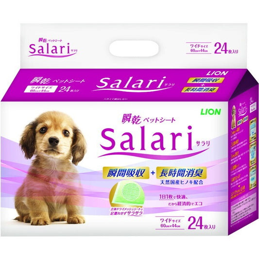 LION ライオン 瞬乾ペットシート Salari(サラリ)ワイド24枚