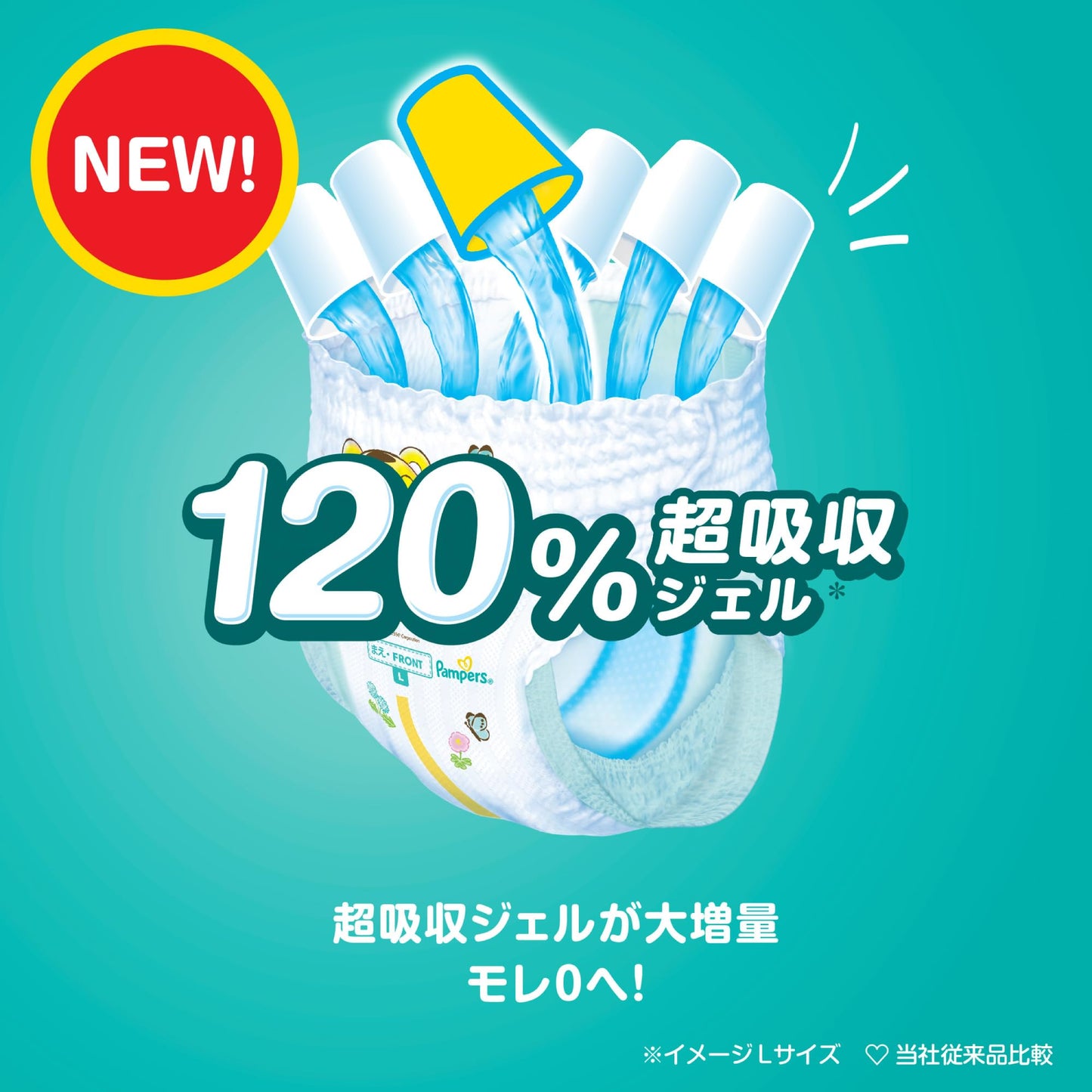 【パンツ Mたっちサイズ】パンパース オムツ さらさらケア (6~12kg) 256枚(64枚×4パック) [ケース品] 【Amazon.co.jp限定】