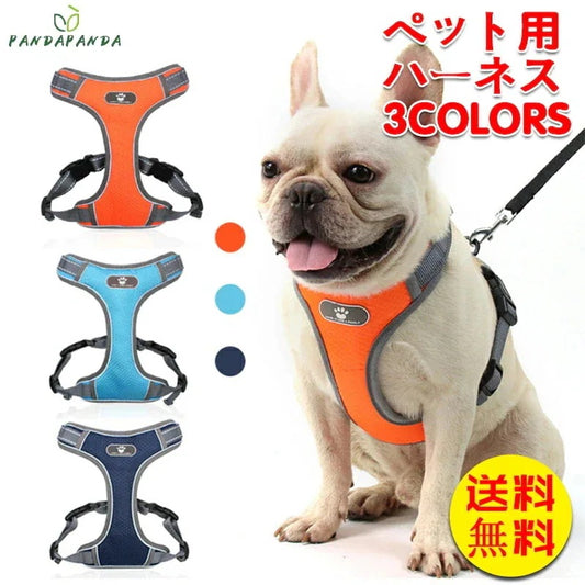 沸騰新柄追加 犬 ハーネス 犬ハーネス 胴輪 犬用ハーネス 犬のハーネス おしゃれ かわいい リード 子犬 小型犬 中型犬 脱げない リードセット 簡単装着 快適 アジャスquma