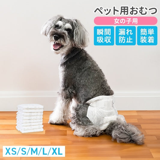 <a href="https://www.qoo10.jp/gmkt.inc/Search/brand.aspx?brandno=114450" target="_blank" class="title_brand" id="btn_brand" title="WEIMALL">WEIMALL</a>犬用おむつ 女の子 ペット 犬用 オムツ カバー 小型犬 小型犬 中型犬 テープ付き 紙オムツ 高齢犬 お出かけ 介護 生理 ナプキン しつけ お漏らし対策 紙おむつ ペットおむつ ペットオムツ
