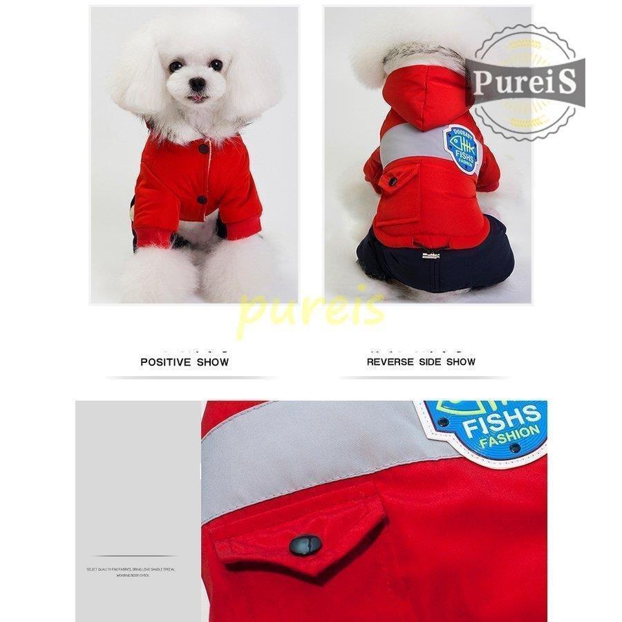 大人の魅力 犬服 ペット服 ペット用品 秋冬中綿ダウンジャケット 防寒 もこもこ あったか つなぎ ロンパース オーバーオール 前開き 小型犬 ペット用 お出掛け お散歩