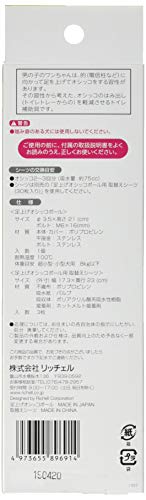 リッチェル 足上げオシッコポール アイボリー