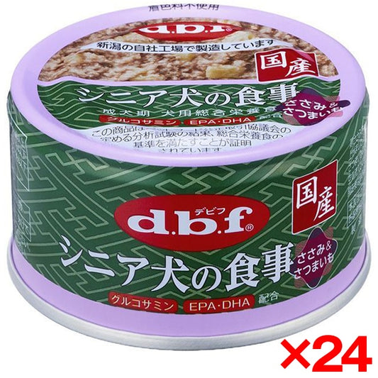 24個セット デビフペット シニア犬の食事 ささみ&さつまいも 85g