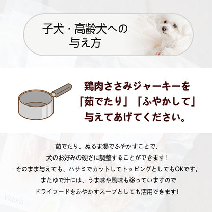 お試し 50g 1袋 手作り 鶏肉ササミ 細切り 犬 おやつ 猫 おやつ ささみ ジャーキー ペットフード 無添加 国産 日本 手作り 小型犬 中型犬 大型犬
