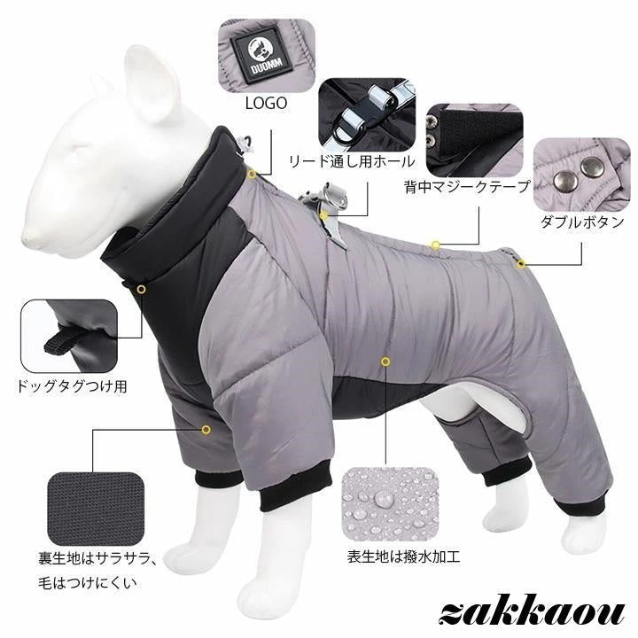 犬服 ハーネス 冬 ハーネス一体型 ダウン風ジャケット 洋服 保温 中綿ブルゾン ジャンパー カバーオール 小型犬 中型犬 犬の服 ジャケット 撥水 オシャレ 暖かい