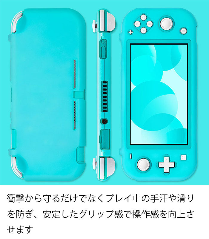 メガ割Nintendo Switch Lite ケース ニンテンドースイッチ ライト カバー 本体カバー PC素材 スイッチケース おしゃれ シンプル 保護ケース 耐衝撃 軽量 全面保護ケース