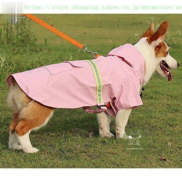 犬 レインコート 犬用レインコート レインウェア レインウェア 小型犬 中型犬 犬用レインコート