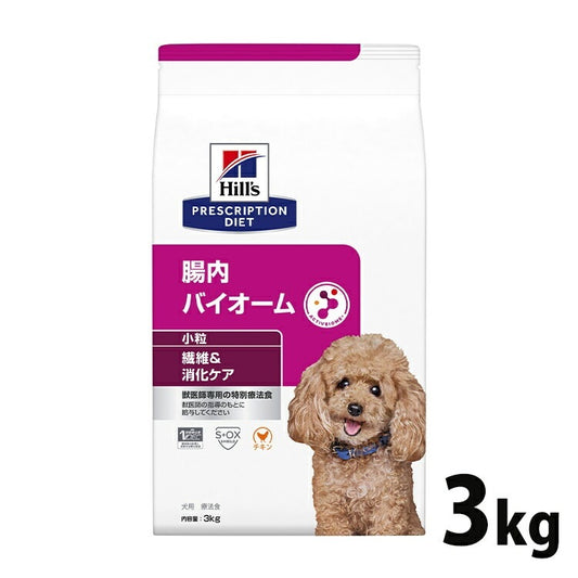 <a href="https://www.qoo10.jp/gmkt.inc/Search/brand.aspx?brandno=77777" target="_blank" class="title_brand" id="btn_brand" title="プリスクリプション・ダイエット">プリスクリプション・ダイエット</a>ドッグフード 犬用 療法食 ヒルズ 腸内バイオーム 3kg 小粒 繊維 消化ケアの食事療法に ドッグ フード ドライ 療法食 プリスクリプションダイエット メガ割