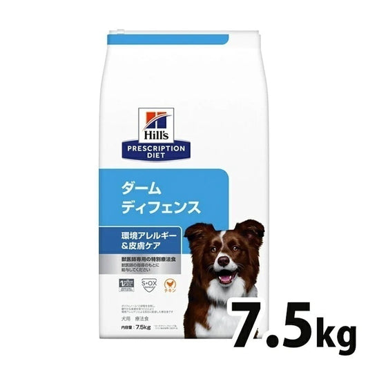 <a href="https://www.qoo10.jp/gmkt.inc/Search/brand.aspx?brandno=77777" target="_blank" class="title_brand" id="btn_brand" title="プリスクリプション・ダイエット">プリスクリプション・ダイエット</a>ドッグフード 犬用 療法食 ヒルズ ダーム ディフェンス 7.5kg 環境アレルギー かゆみ 脱毛 皮膚疾患 皮膚ケアの食事療法に ドライ 特別療法食 プリスクリプションダイエッ