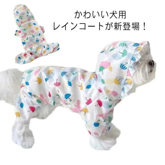 犬服 ドッグウエア 犬用 レインコート 雨具 小型犬 中型犬 レインウェア 帽子付き 可愛い ペット服 新作 トレンド 梅雨対策 レインポンチョ お散歩 お出かけ 雨具