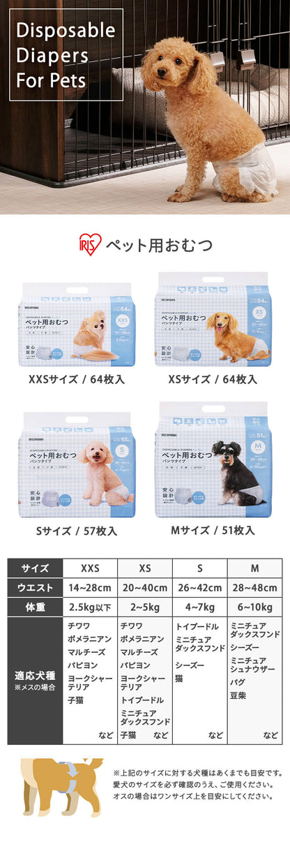 沸騰新柄追加 用おむつ ペット用オムツ ペット おむつ オムツ 紙オムツ犬 猫 犬用オムツ 犬用おむつ パンツ サニタリー ペット オス メス トイレ 脱げにくい 全4サイズquma
