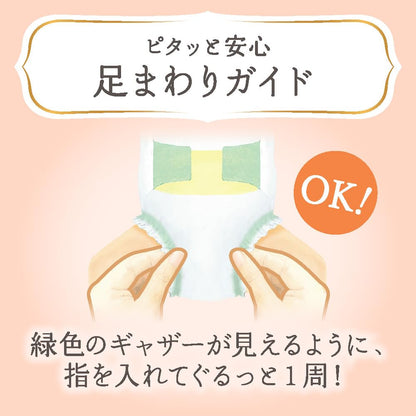 【Amazon.co.jp限定】【テープ Mサイズ】メリーズ ファーストプレミアム(6~11kg) 48枚