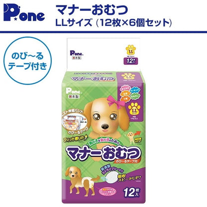 マナーおむつのび～るテープ付きLLサイズ(12枚×6個セット)