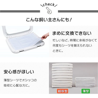 わんちゃんに合わせて選べる2サイズぺットシーツ ワイド レギュラー 厚型 / 超厚型 ペットシーツ メガ割