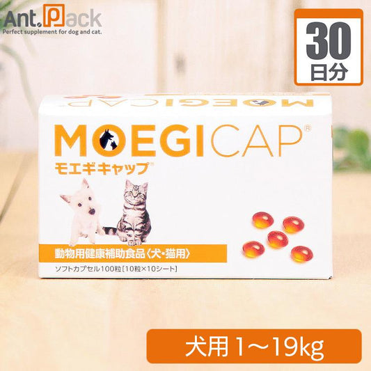 （分包サプリ）モエギキャップ 犬用 体重1kgから19kg 1日1粒30日分