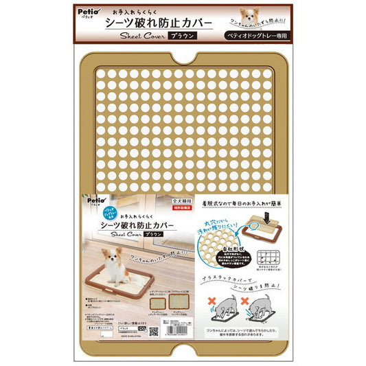 <a href="https://www.qoo10.jp/gmkt.inc/Search/brand.aspx?brandno=66334" target="_blank" class="title_brand" id="btn_brand" title="ペティオ">ペティオ</a>ドッグトレー専用シーツ破れ防止カバー ブラウン