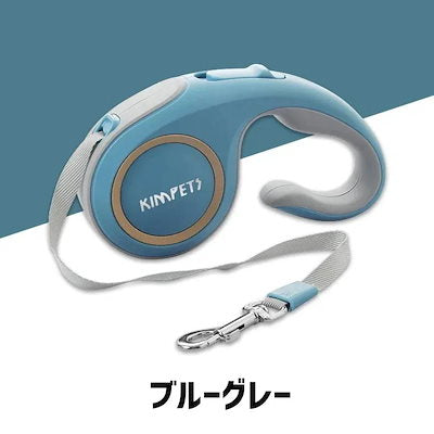 工ガ割-（全店2個購入で200円引き）大好評犬 リード 伸縮リード ペットリード 軽量 小型犬 中型犬 自動巻き取り 伸縮 おしゃれ 散歩 3M 5M