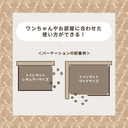 <a href="https://www.qoo10.jp/gmkt.inc/Search/brand.aspx?brandno=14071" target="_blank" class="title_brand" id="btn_brand" title="ハリオ">ハリオ</a>【公式ショップ】HARIO ワンコトイレマットパーテーションL　HARIO ハリオ 公式 ペット しつけグッズ 犬用トイレ はみ出し しつけ