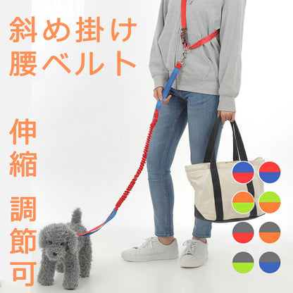 多機能リード 犬用リード ハンズフリー 肩掛け 斜め掛け リード 腰ベルト 伸縮 調節可リード