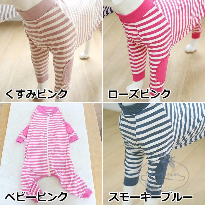 工ガ割-大型犬向け 犬服 ドッグウェア つなぎ カバーオール 背面ジッパータイプ ボーダーロンパース つなぎ パジャマ 抜け毛防止 部屋着 ペット服